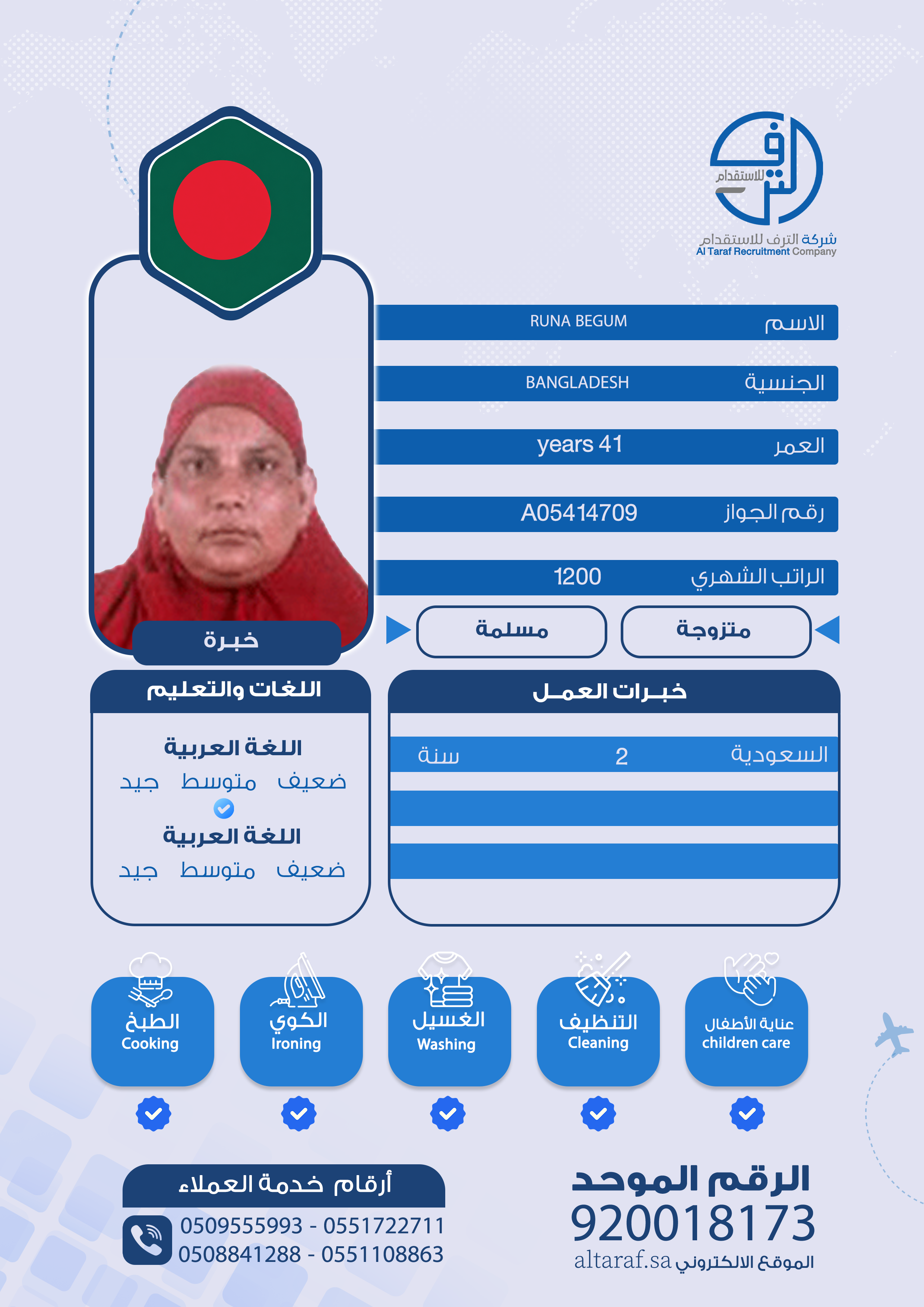 RUNA BEGUM