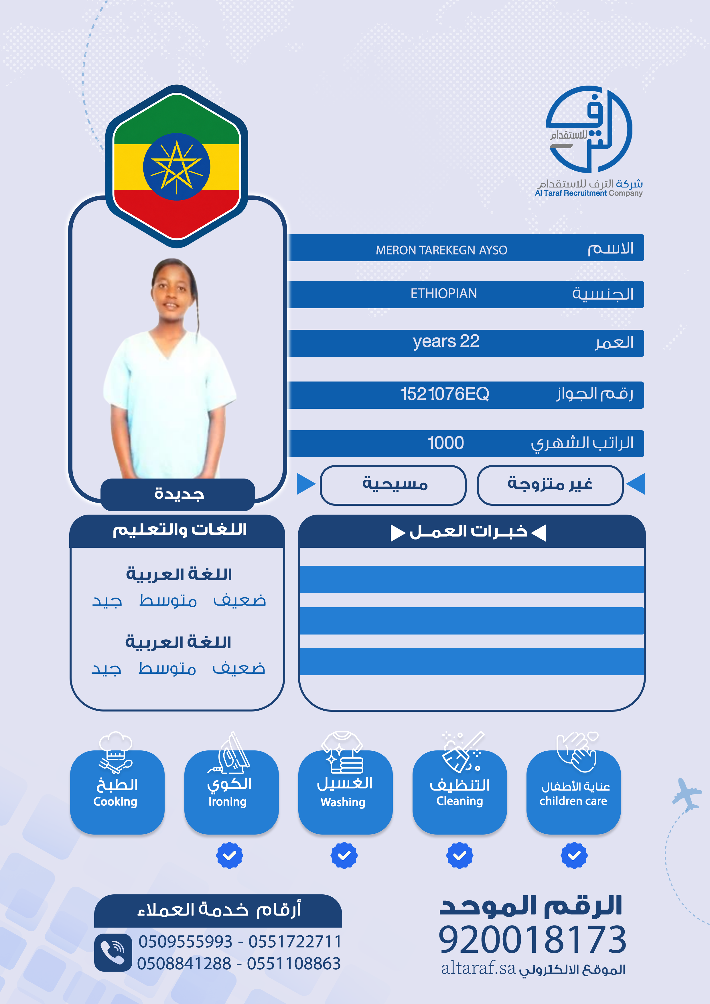 MERON TAREKEGN AYSO