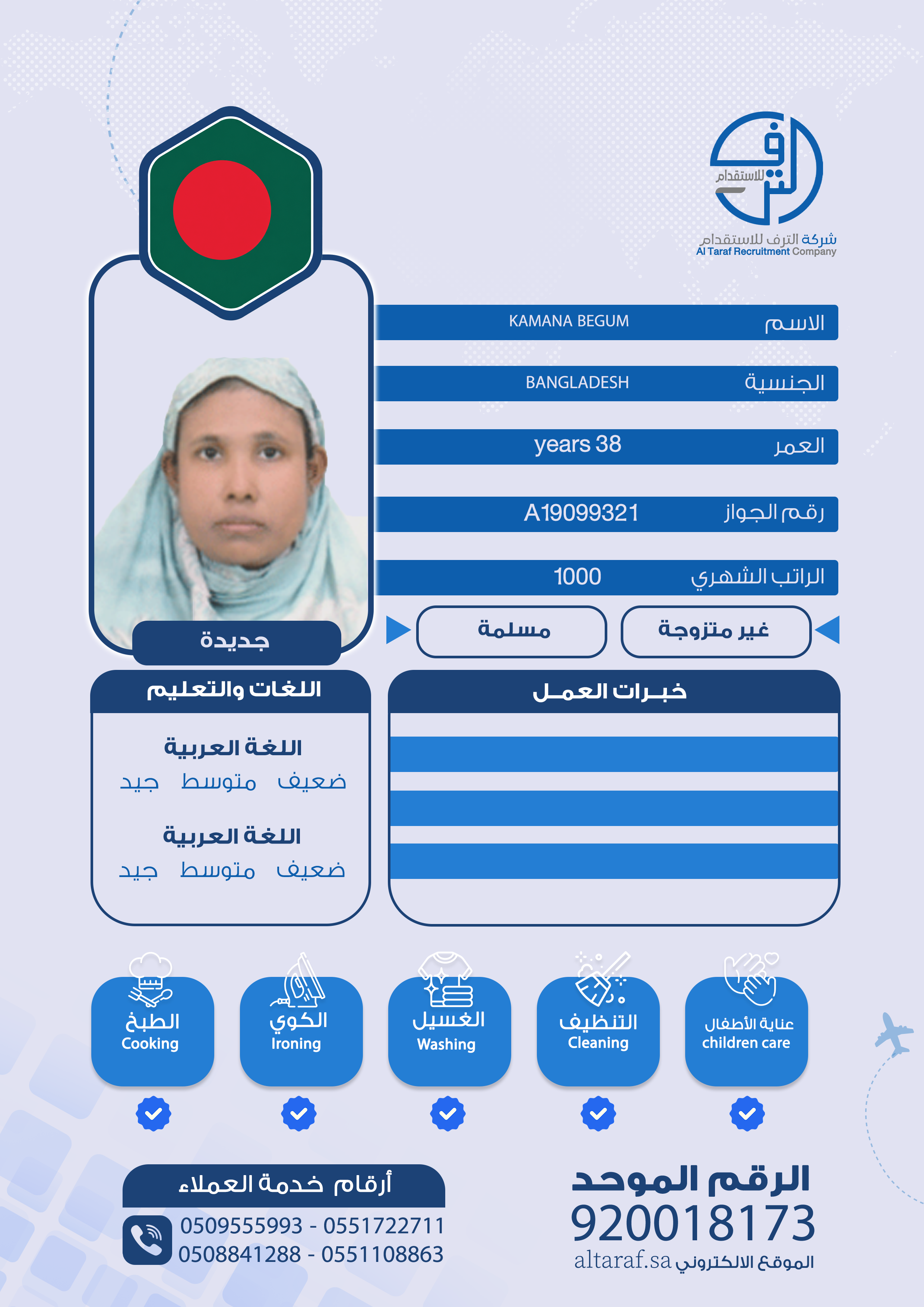 KAMANA BEGUM