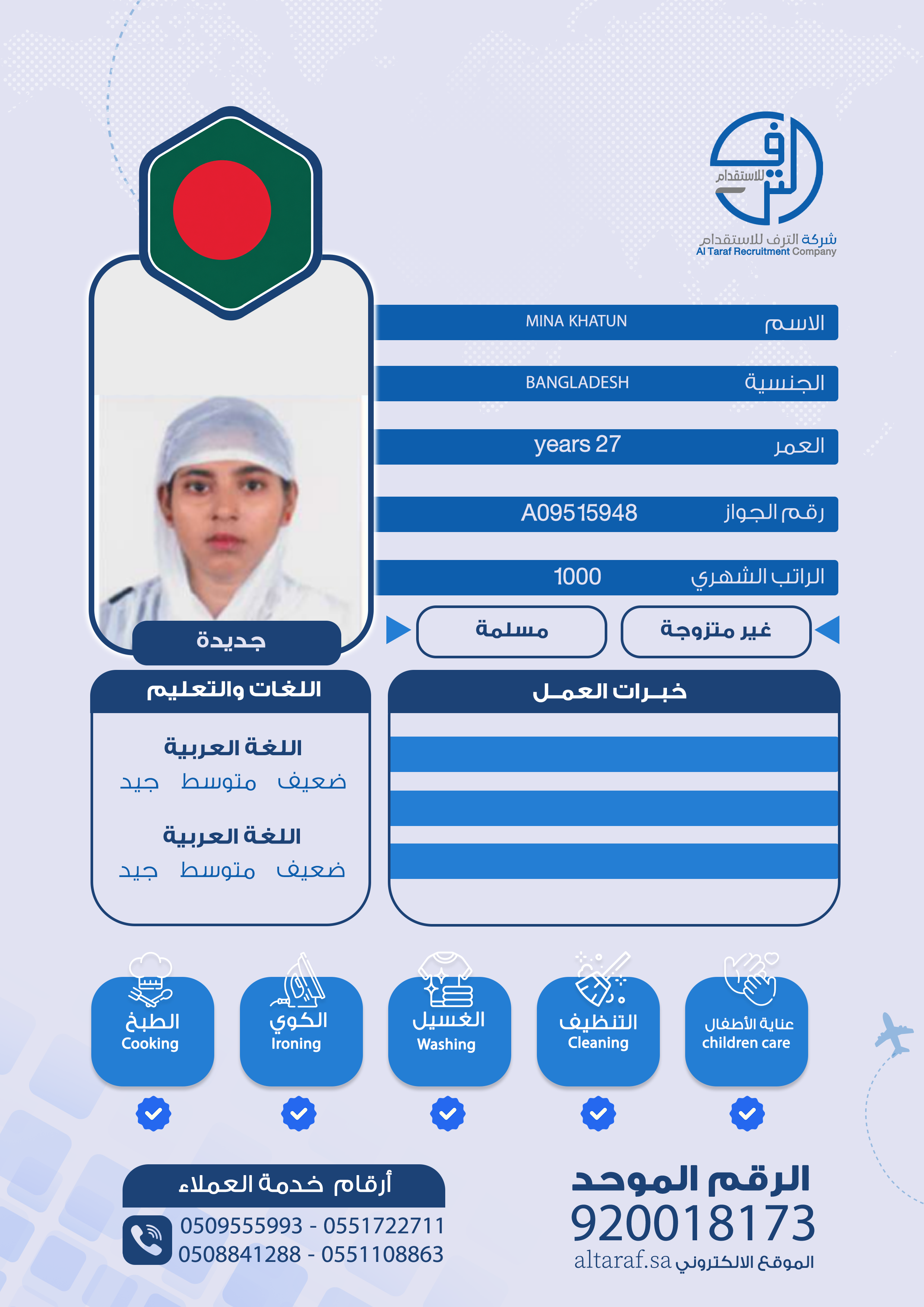 MINA KHATUN