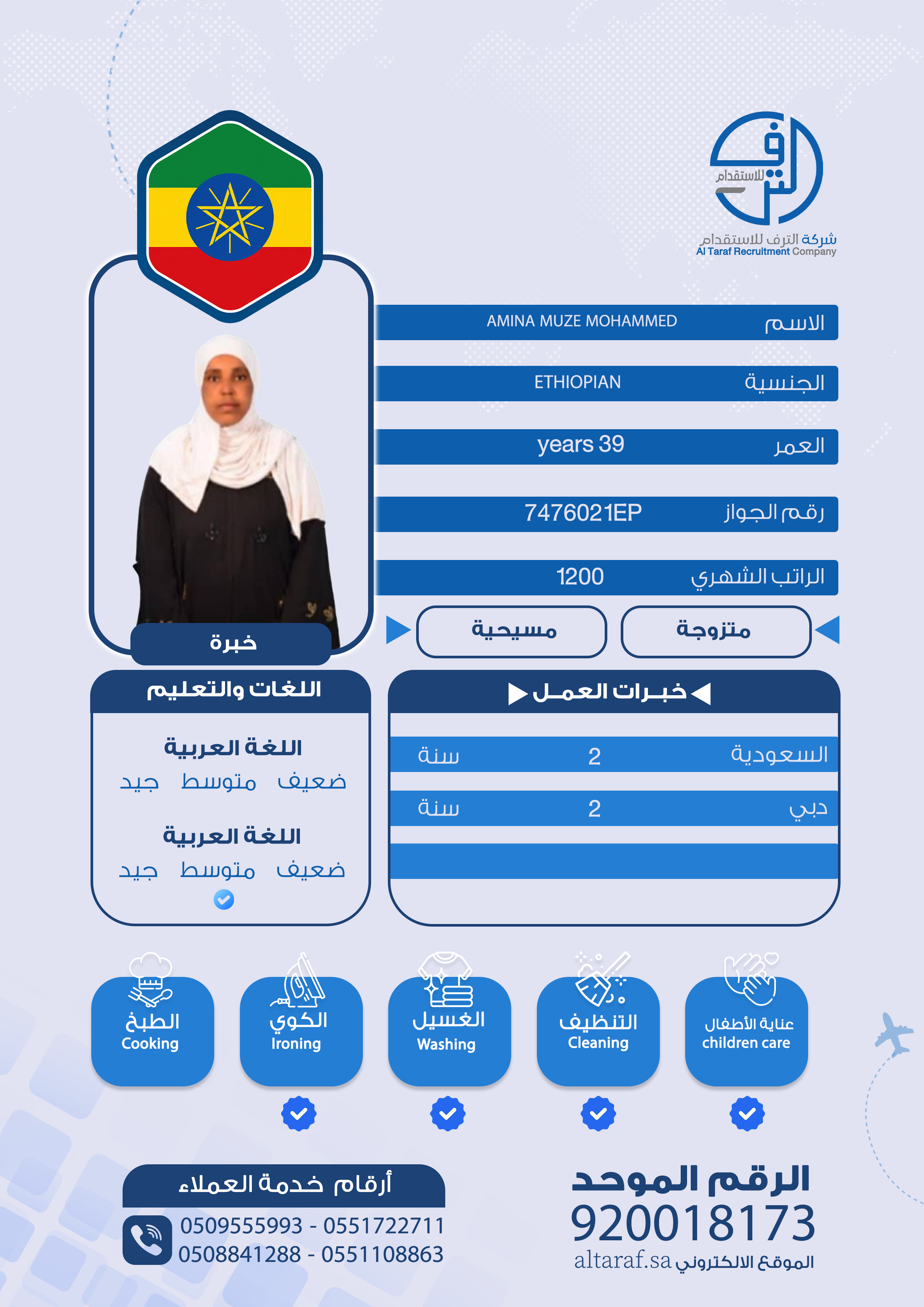 AMINA MUZE MOHAMMED
