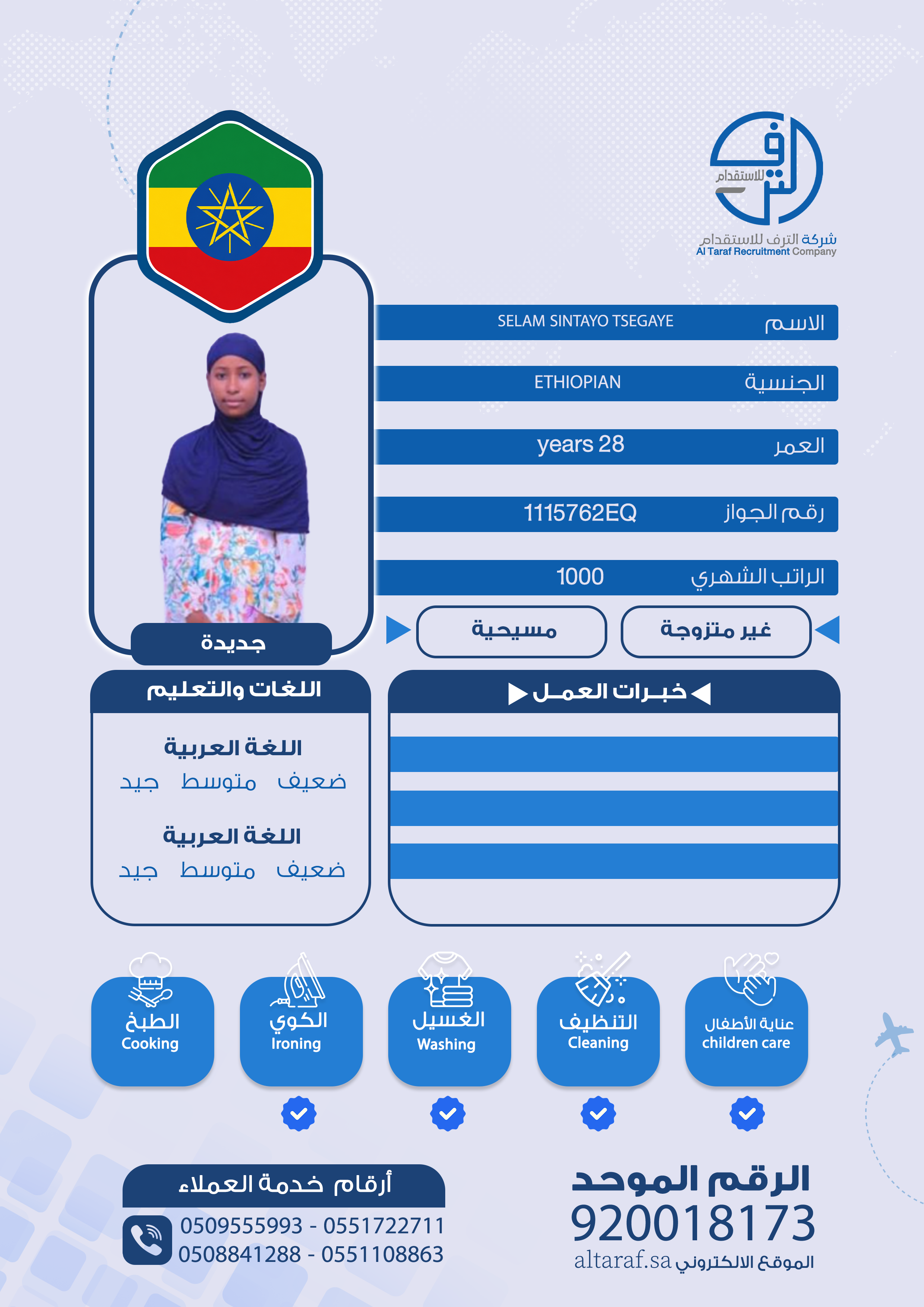 SELAM SINTAYO TSEGAYE