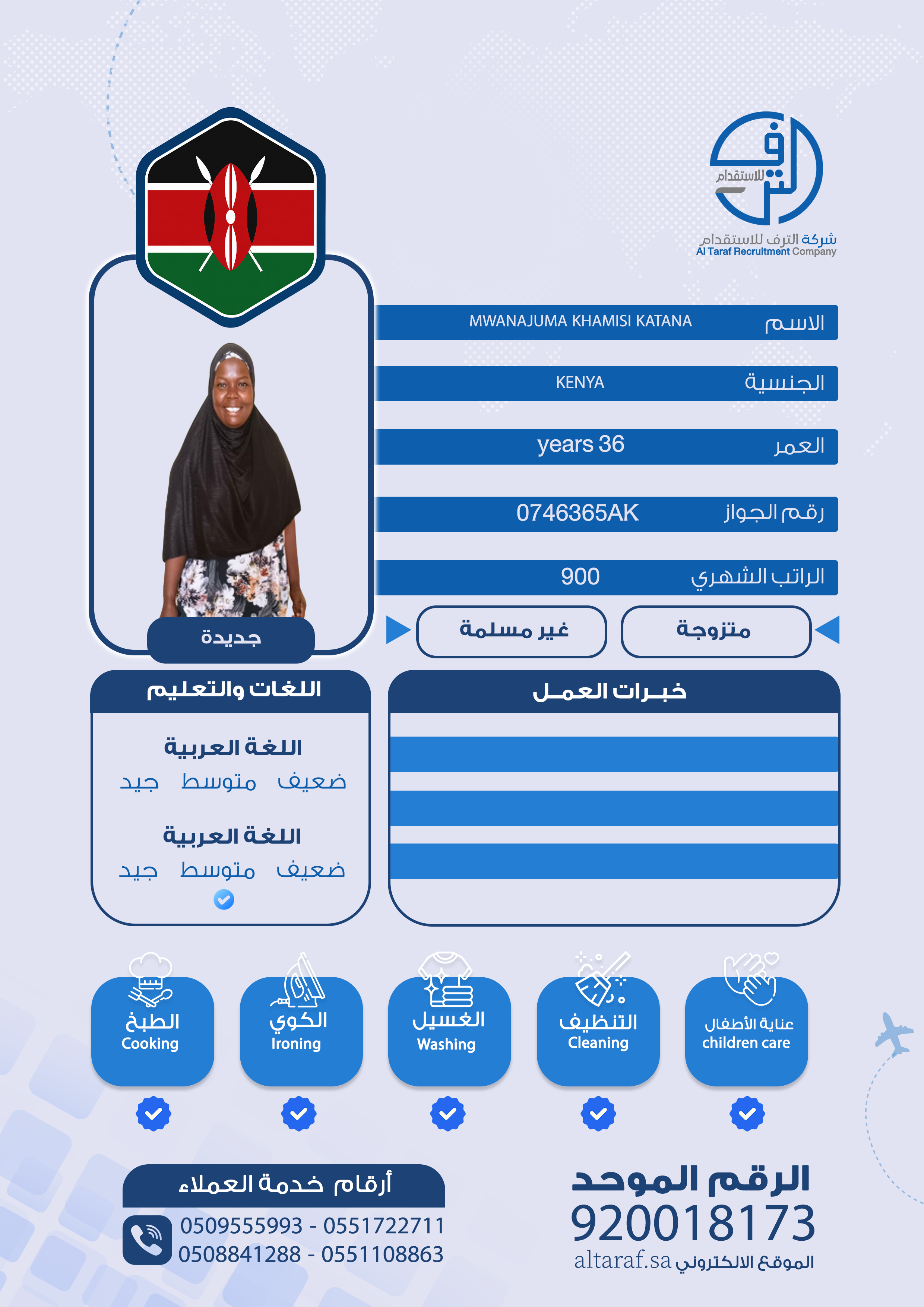 MWANAJUMA KHAMISI KATANA