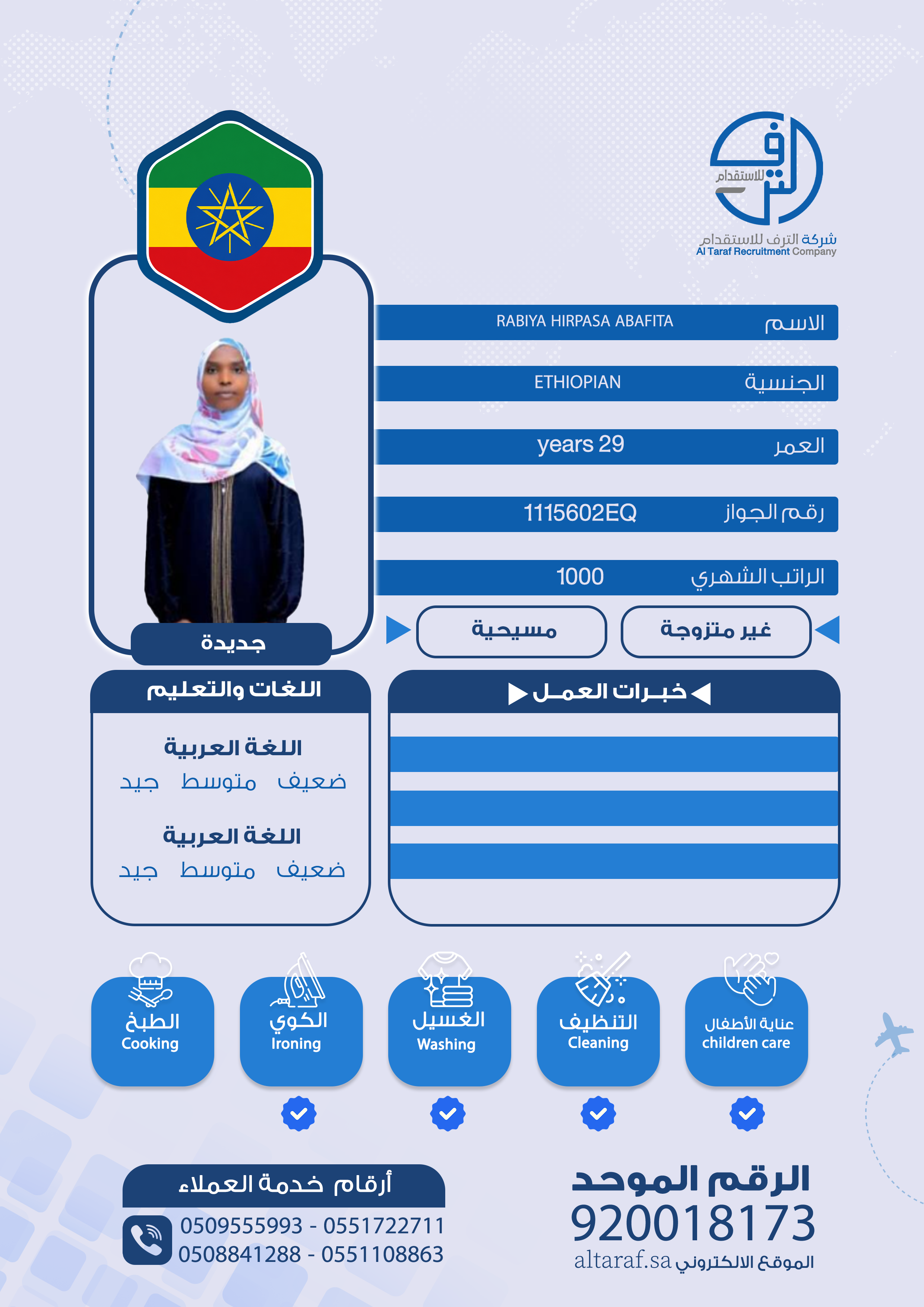 RABIYA HIRPASA ABAFITA 