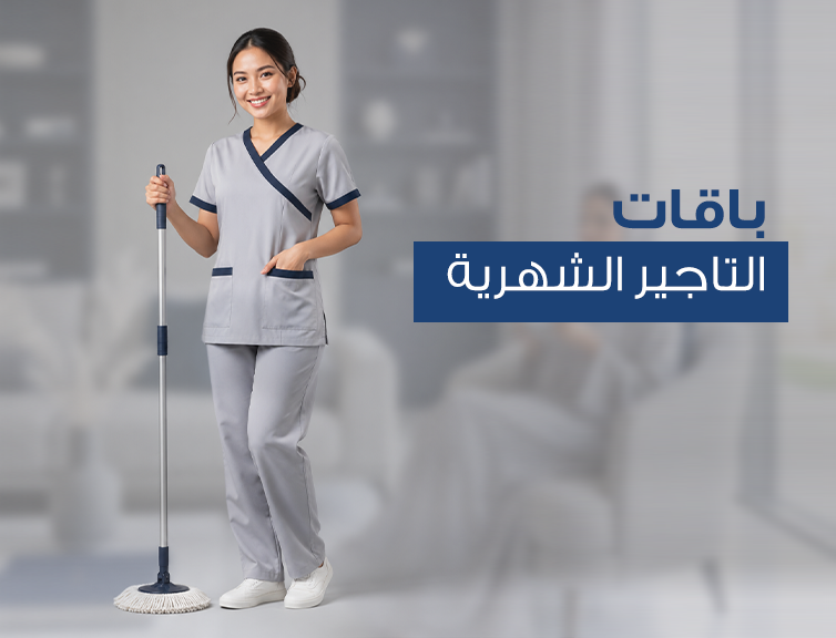 باقات التاجير الشهرية 