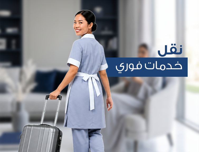 نقل خدمات موثوق